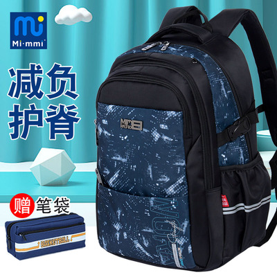 初中书包男中学生大容量双肩包减负轻便小学生护脊高中生男生书包