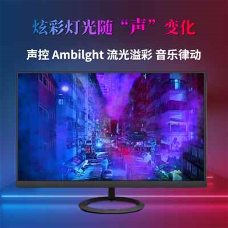 氛围背景灯带机箱装饰电视背景墙电脑台式桌氛围灯条音乐律动声控