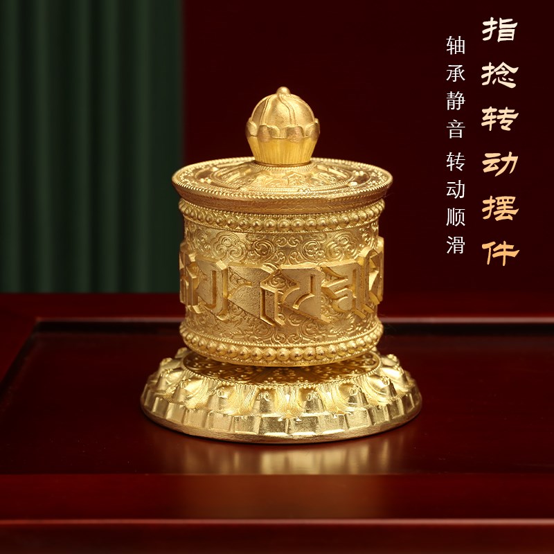 黄铜藏式指捻转轮式捻转筒车载家用浮雕手动桶办公室摆件静音