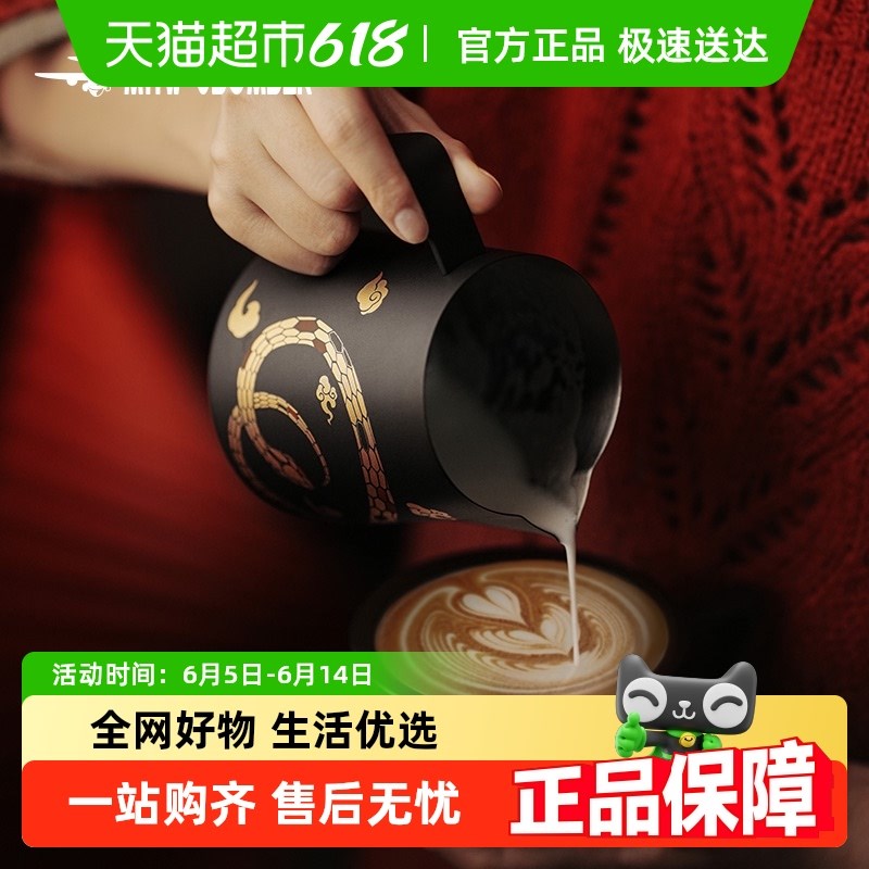 【蛇年限定】MHW3BOMBER轰炸机拉花缸 打奶缸专业意式咖啡拉花杯