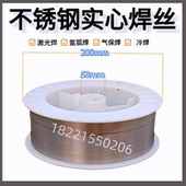 308LSI 2209 309 不锈钢实心焊丝304 321 347 316L 310气保激光丝