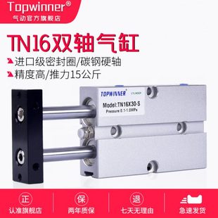 TDA16X10 200 100 双轴双杆气缸小型气动TN 150