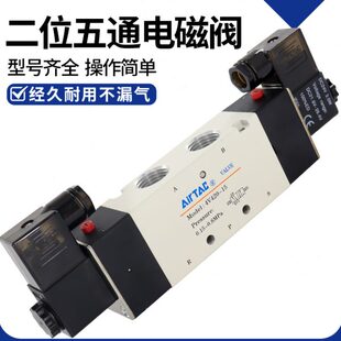 亚德客电磁气动阀4v420 控制气阀线圈换向阀电子阀开关双电控