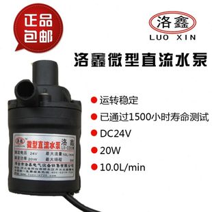 水冷 24V淋浴泵微型水泵直流水泵洗澡 无 潜水泵循环泵 DC刷 包邮