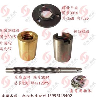 铜罗母T28数控丝杆 沈阳车床CA6140 6150 CAK5085尾丝杆 尾架螺母
