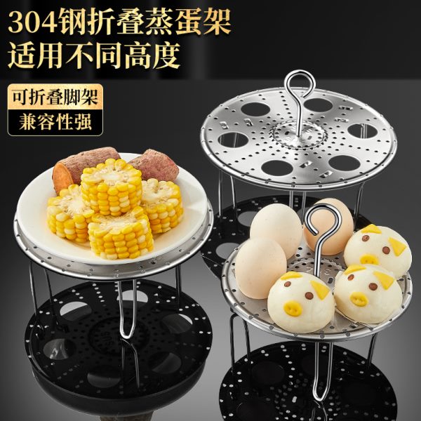 304不锈钢鸡蛋架蒸笼架家用电饭锅高压锅支架蒸蛋架隔水高脚蒸格