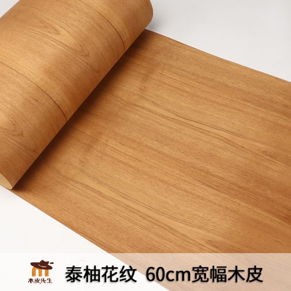 泰柚花纹背面带牛皮纸 手工贴皮  装修装饰 宽幅60厘米 天然木皮