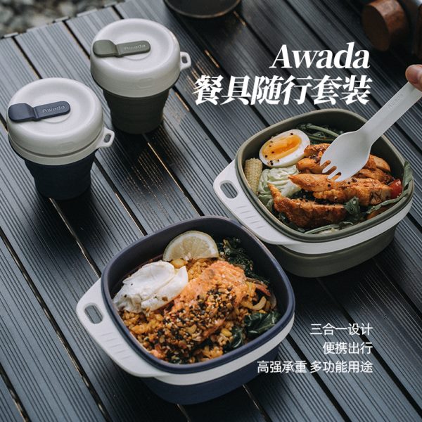 Awada随行套装露营硅胶碗便携折叠碗杯勺套组户外一体式收纳餐具