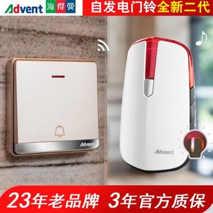 海得曼自发电无线门铃家用智能不用电池按钮远距离防水遥控门钟玲