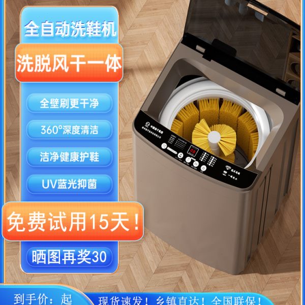 扬子洗鞋机全自动家用小型懒人神器洗脱一体带烘干壁刷智能刷鞋机