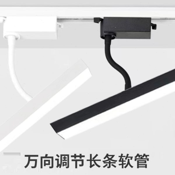 长条轨道灯led散光直播间补光商用服装店铺超市软管式条形可调节