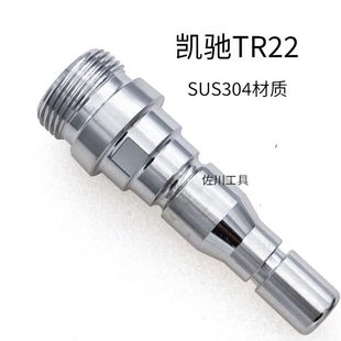 R22黃銅螺紋不銹鋼T 公頭轉(zhuǎn)換G1快速接頭4轉(zhuǎn)接快卡赫凱馳插