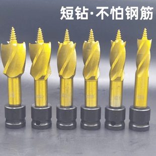 电动扳手钻头木工开孔器扩孔支罗钻四刃四槽木板钻孔专用打孔钻头