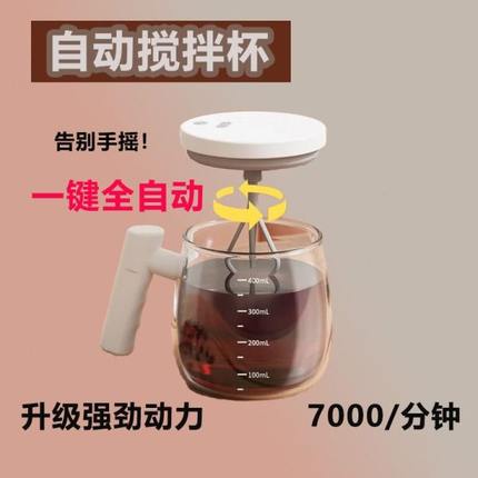 全自动玻璃杯子咖啡杯摇摇杯便携式新款充电豆浆搅拌杯2024电动