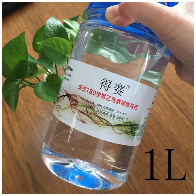 1L装 150 加浓m15%固含量 制作水晶泥 史莱姆 透明胶水 手工 童趣