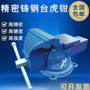 10寸家用全钢台钳12 20寸工业虎钳 大连重型台虎钳5
