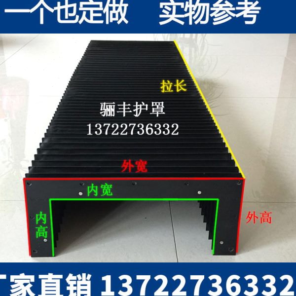 风琴防护罩机床导轨防尘罩丝杆伸缩式保护套一字型防护帘皮老虎