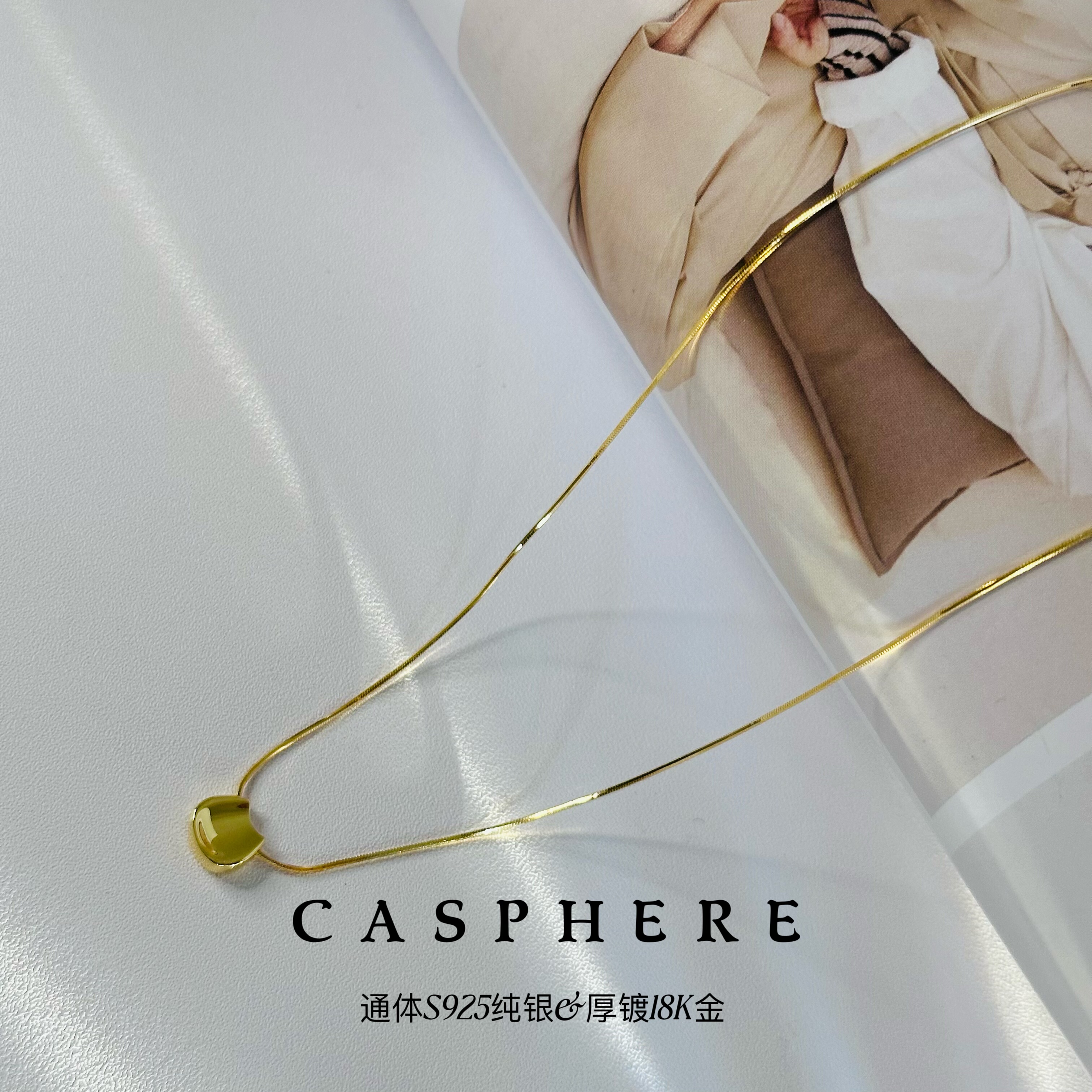 CASPHERE原创设计轻奢银饰项链