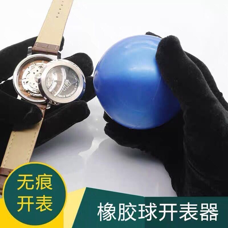 修表工具手表后盖橡胶球开表器旋图片