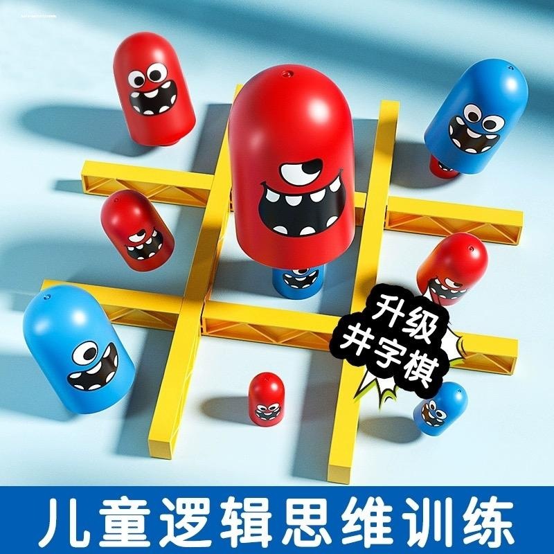 井字棋连连看棋类桌面游戏亲子双