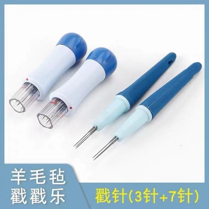 羊毛毡戳戳戳乐刺针编织工具家用