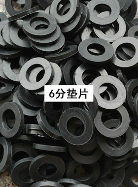 黑色橡胶垫圈4分6分1寸花洒波纹管水表防水胶圈平垫橡皮垫片配件