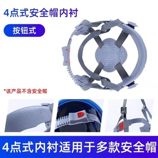 安全帽内衬内胆内头套海绵吸汗通用工地头盔帽衬配件内衬垫吸汗垫