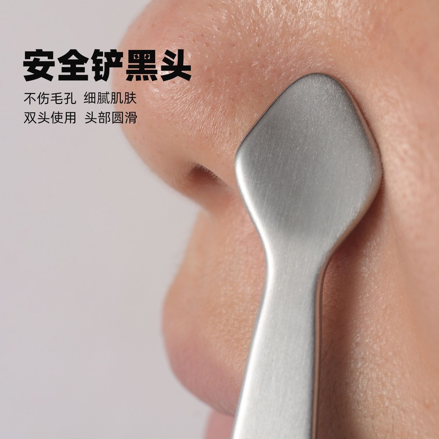 清洁黑头铲去粉刺油脂黑头刮神器鼻子黑头推压棒挤黑头推脸部工具