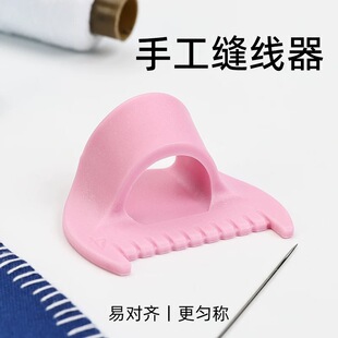 diy缝线锁边器DIY手工缝线神器辅助工具家用缝边锁边手动锁边神器