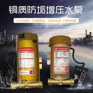 150型 上海黑马水泵家用全自动冷热水器自来水管道防垢增压泵BX
