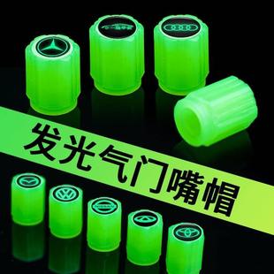 汽车夜光轮胎气门嘴电瓶车发光帽电动摩托车真空胎荧光气门芯盖套
