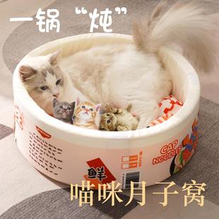 保暖加厚小狗床可拆洗泡面窝幼猫网红猫咪猫别墅宠物用品 猫窝冬季