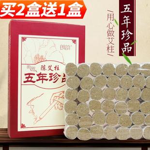 朗韵五年陈艾柱艾灸条家用随身灸陈年艾绒柱艾草条非无烟艾灸盒