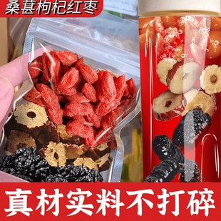携带枸杞红枣茶黑红枸杞组合花果茶独立包装男女熬夜茶肾茶加冰糖