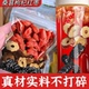 携带枸杞红枣茶黑红枸杞组合花果茶独立包装 男女熬夜茶肾茶加冰糖