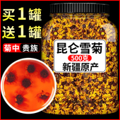 昆仑雪菊新疆特产正品 天山菊花茶胎菊野菊花非野生特级官方旗舰店