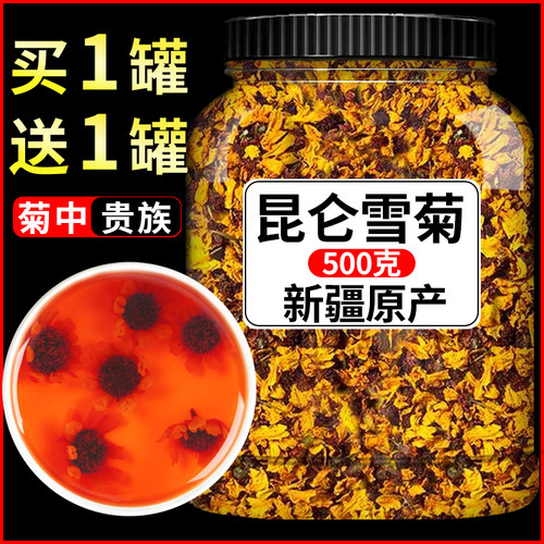 昆仑雪菊新疆特产正品天山菊花茶胎菊野菊花非野生特级官方旗舰店