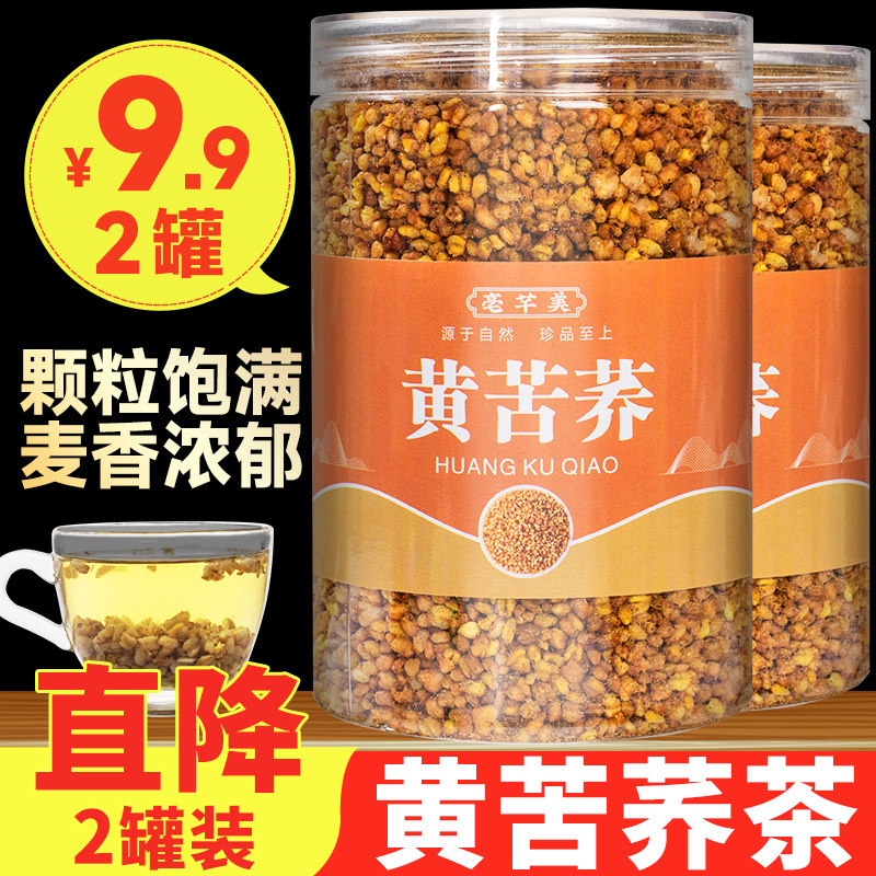 黄苦荞茶正品黑苦荞大麦大凉山500g麦香型荞麦茶特产级官方旗舰店