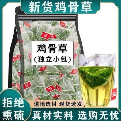 正品广西炒制鸡骨草茶不伤胃深山鸡骨草茶独立包装叶子下降火回甘