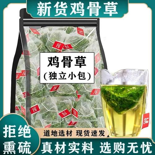 正品广西炒制鸡骨草茶不伤胃深山鸡骨草茶独立包装叶子下降火回甘