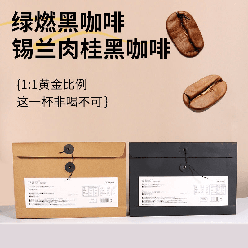 抢16.8到手2盒阿拉比卡黑咖啡锡兰肉桂黑咖啡每日咖啡绿然咖啡