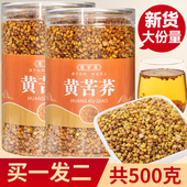 抢到手两大罐 黄苦养大凉山熟苦养原籽大粒浓香型办公室黄苦荞茶
