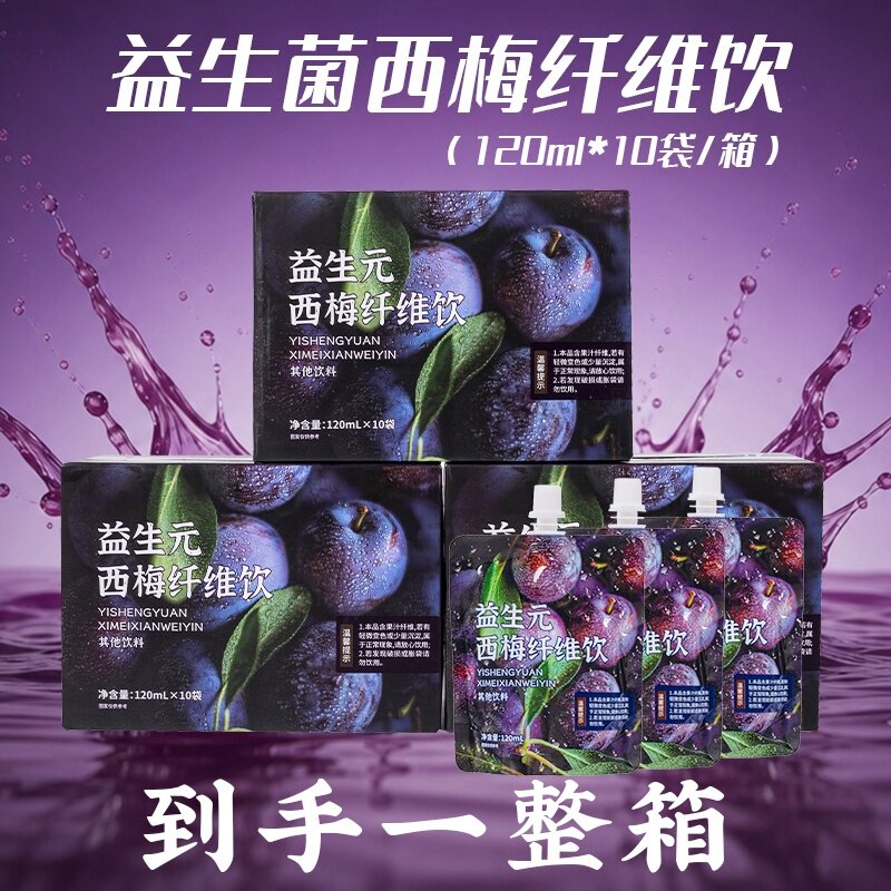 益生元西梅饮浓缩西梅汁120ml吃饭搭子西梅汁纤维饮品袋组合茶