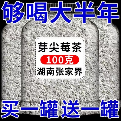 莓茶张家界特级野生龙须藤茶永顺芽尖霉茶湘品金叶官方梅茶旗舰店