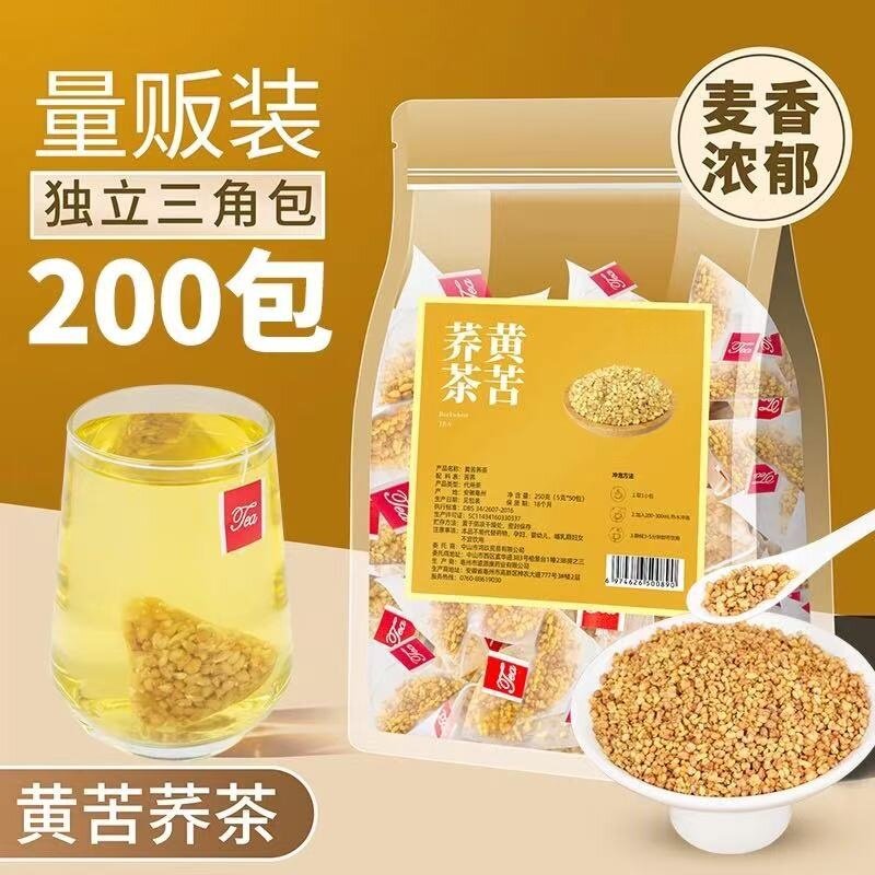 黄苦荞茶正品官方旗舰店麦香型四川大凉山特级饭店专用茶包泡水喝