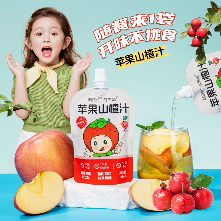苹果山楂汁便携小袋鲜果汁饮料学生成人开胃果味果蔬汁饮品