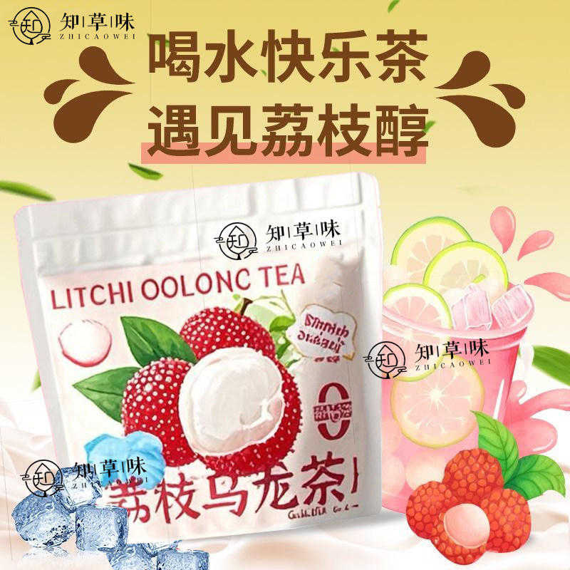 冷泡茶青提茉莉乌龙茶蜜桃荔枝西瓜乌龙茶包冷泡独立包装网红组合