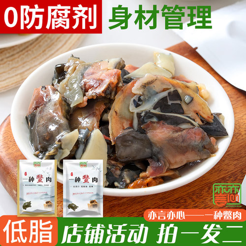 拍一发二一种甲鱼肉做的零食