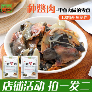 网红零食休闲高端甲鱼肉食品小吃好吃的低脂巨好吃的零嘴开袋即食