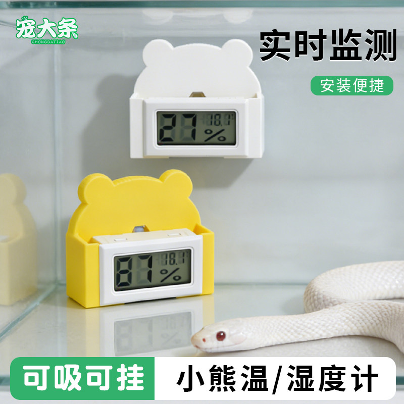 【宠大条】爬宠饲养箱温湿度计鸟笼专用可吸鹦鹉保温箱鱼缸电子表,宠物/宠物食品及用品,其它水族用具设备,淘宝优惠券,粉丝福利购,淘宝优惠卷